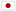 日本語